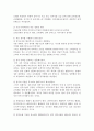 행정조직의 팽창과 작은 정부에 관한 고찰 4페이지