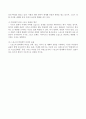 미래사회와 스포츠 4페이지