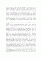 드라마 ‘진실’의 비윤리성 2페이지