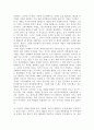 드라마 ‘진실’의 비윤리성 3페이지