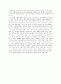 드라마 ‘진실’의 비윤리성 4페이지