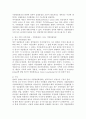 영국의 자치경찰에 대해 4페이지