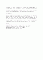 영국의 자치경찰에 대해 6페이지