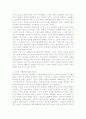 노인의 성 5페이지