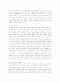노인의 성 6페이지