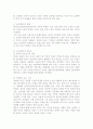 노인의 성 7페이지