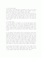 노인의 성 8페이지