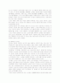 노인의 성 9페이지