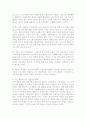노인의 성 11페이지