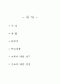 미전도국가에서 복음수출국으로 1페이지