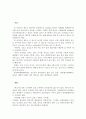 미전도국가에서 복음수출국으로 2페이지