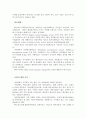 미전도국가에서 복음수출국으로 4페이지