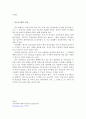 미전도국가에서 복음수출국으로 5페이지