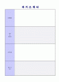 ◆ 2019년 기업별 직종별 자기소개서 합격예문모음 30편 + 이력서양식 [사무직 영업직 생산직 간호사 비서 공무원 패션디자이너 자기소개서/자소서 합격샘플모음/취업 자기소개서샘플]  3페이지