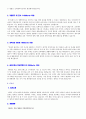 ◆ 2019년 기업별 직종별 자기소개서 합격예문모음 30편 + 이력서양식 [사무직 영업직 생산직 간호사 비서 공무원 패션디자이너 자기소개서/자소서 합격샘플모음/취업 자기소개서샘플]  10페이지