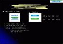 훼밀리마트 기업분석 swot분석입니다 7페이지
