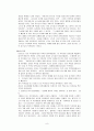 더골,The Goal - 독후감 ( 느낀점 풍부 ) 8페이지
