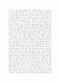 신경숙 작가의 엄마를부탁해를 독후감/서평입니다 2페이지