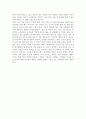 신경숙 작가의 엄마를부탁해를 독후감/서평입니다 3페이지