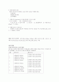 화학반응속도 - 예비보고서 2페이지