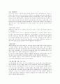 포스코 자기소개서예문 (BEST 합격자소서) 1페이지