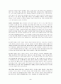 [신사임당 어머니 리더십] 우수 독후감 요약 정리 5페이지