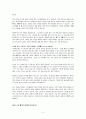 [다이어트 세상에서 가장 쉬운] 독후감 요약 정리 2페이지
