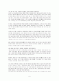 [다이어트 세상에서 가장 쉬운] 독후감 요약 정리 3페이지