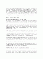 [다이어트 세상에서 가장 쉬운] 독후감 요약 정리 5페이지