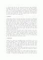 정범모 창의력이란 요약 3페이지