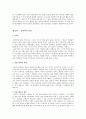 정범모 창의력이란 요약 4페이지