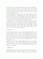 정범모 창의력이란 요약 5페이지