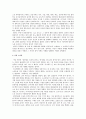 정범모 창의력이란 요약 9페이지