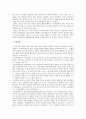 정범모 창의력이란 요약 12페이지