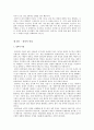 정범모 창의력이란 요약 13페이지