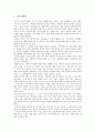 정범모 창의력이란 요약 14페이지