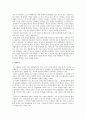정범모 창의력이란 요약 16페이지