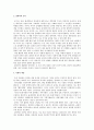 정범모 창의력이란 요약 19페이지