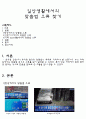 일상생활에서의 맞춤법 오류 2페이지