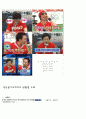 일상생활에서의 맞춤법 오류 3페이지