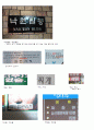 일상생활에서의 맞춤법 오류 5페이지