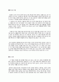 토별가 해석 5페이지