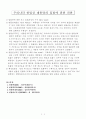 우리나라 헌법상 대통령의 입법 권한 1페이지