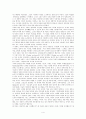 니체 계보학의 역사 번역문 - 미셀푸코 4페이지