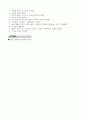 [Allday]올데이계획안- 몸에좋은음식, 몸에해로운음식  8페이지