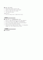 [Allday]올데이계획안- 몸에좋은음식, 몸에해로운음식  10페이지