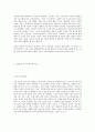 니체와 프로이드 2페이지