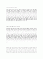 니체와 프로이드 4페이지
