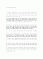 니체와 프로이드 6페이지