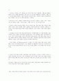 니체와 프로이드 8페이지